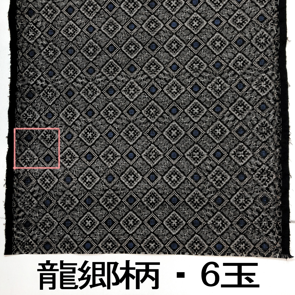 龍郷絣 希少品 本場泥大島紬 165cm j463-